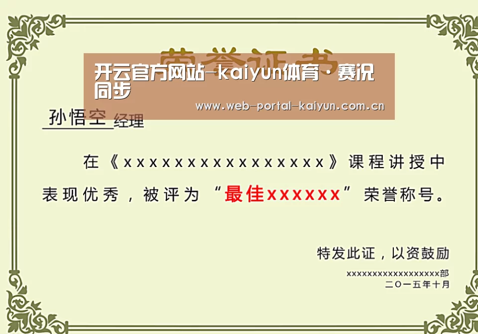 荣誉证书一(图1)