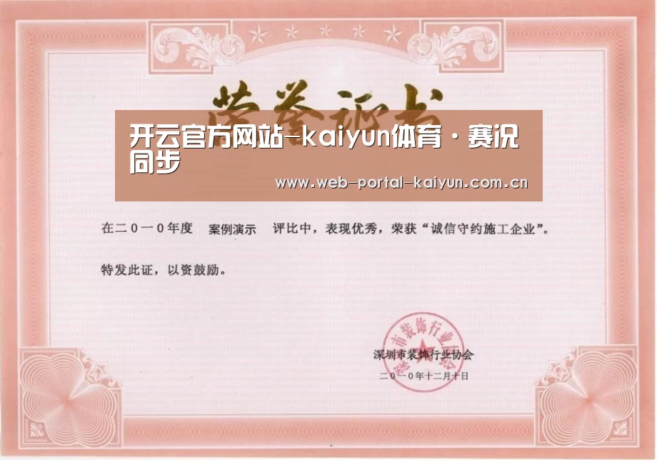 荣誉证书二(图1)