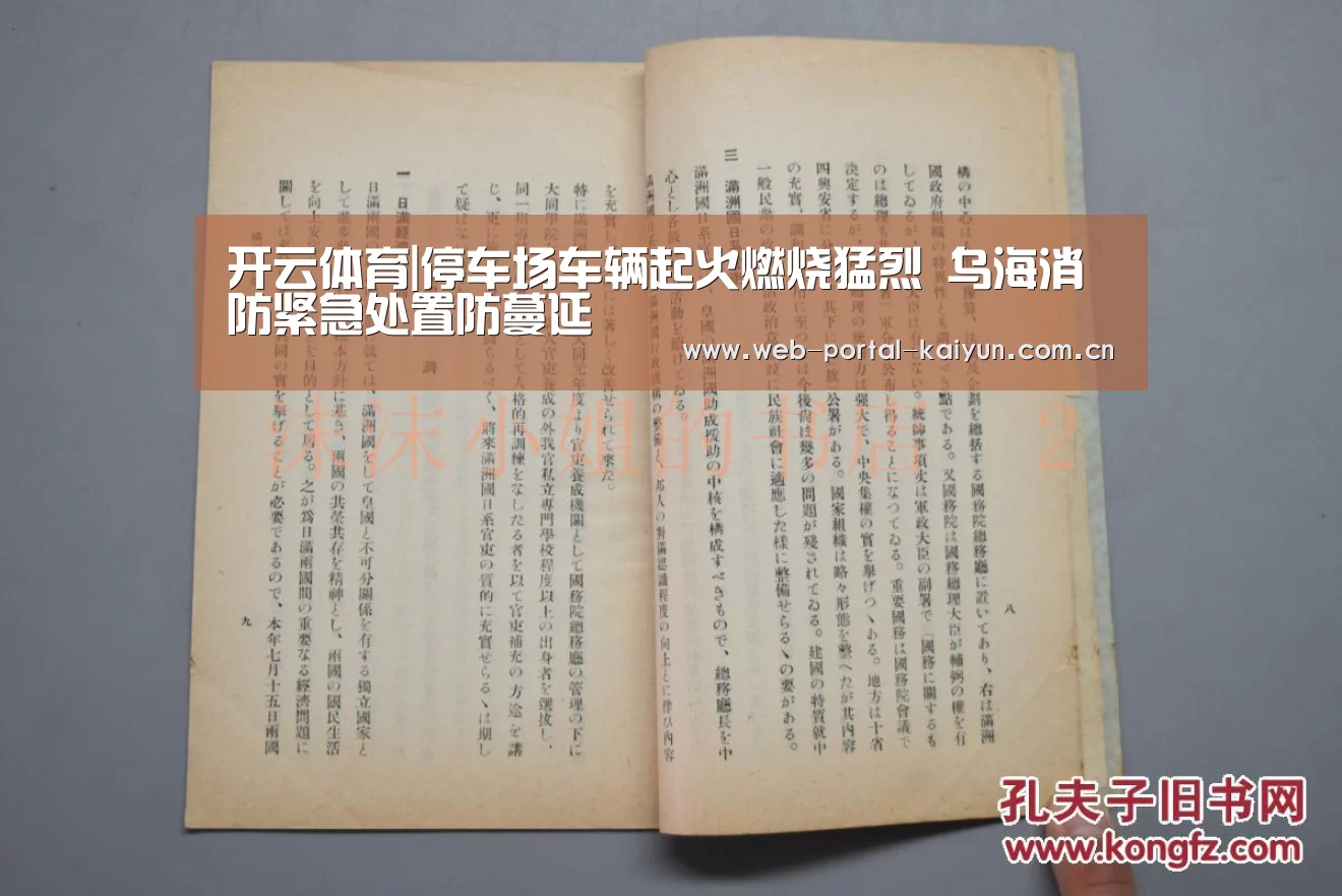 开云体育