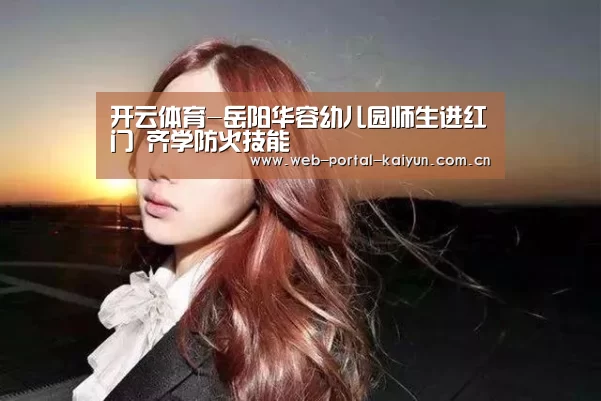 开云体育