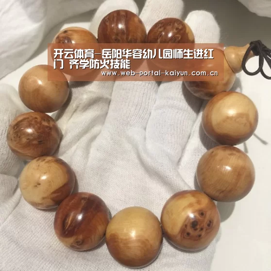 开云体育